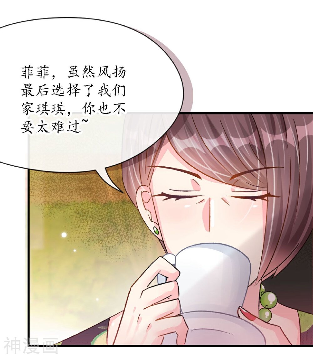 机长大人轻点爱韩漫全集-第21话 偷跑遭遇车祸反惹桃花无删减无遮挡章节图片 